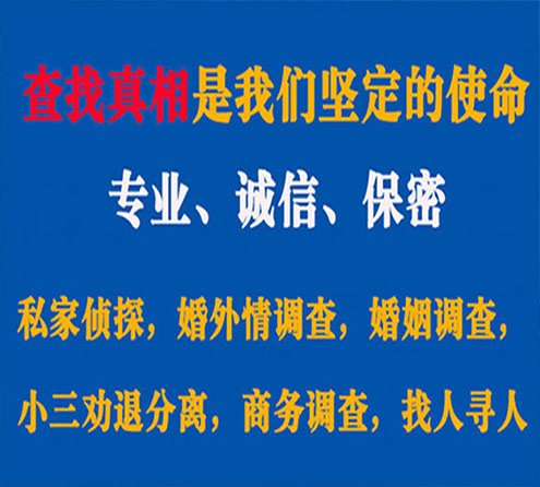 关于普格汇探调查事务所